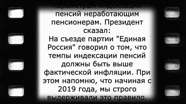 Новая индексация ПЕНСИЙ с 1 января