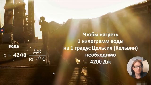 Удельная теплоемкость вещества