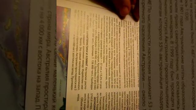 Атлас мира смотреть онлайн