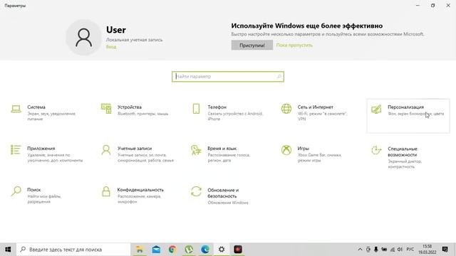 как поменять фон на пк windows 10 смотреть онлайн