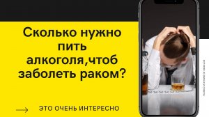 Генетики подтвердили, что алкоголь повышает риск развития рака
