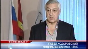 Челябинск ЧЭМК Завод предоставляет жилье для своих рабочих Август 2011