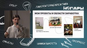 Алина Даулеткалиева, «Искусство во всех сферах жизни. Как зарабатывать и как творить?»