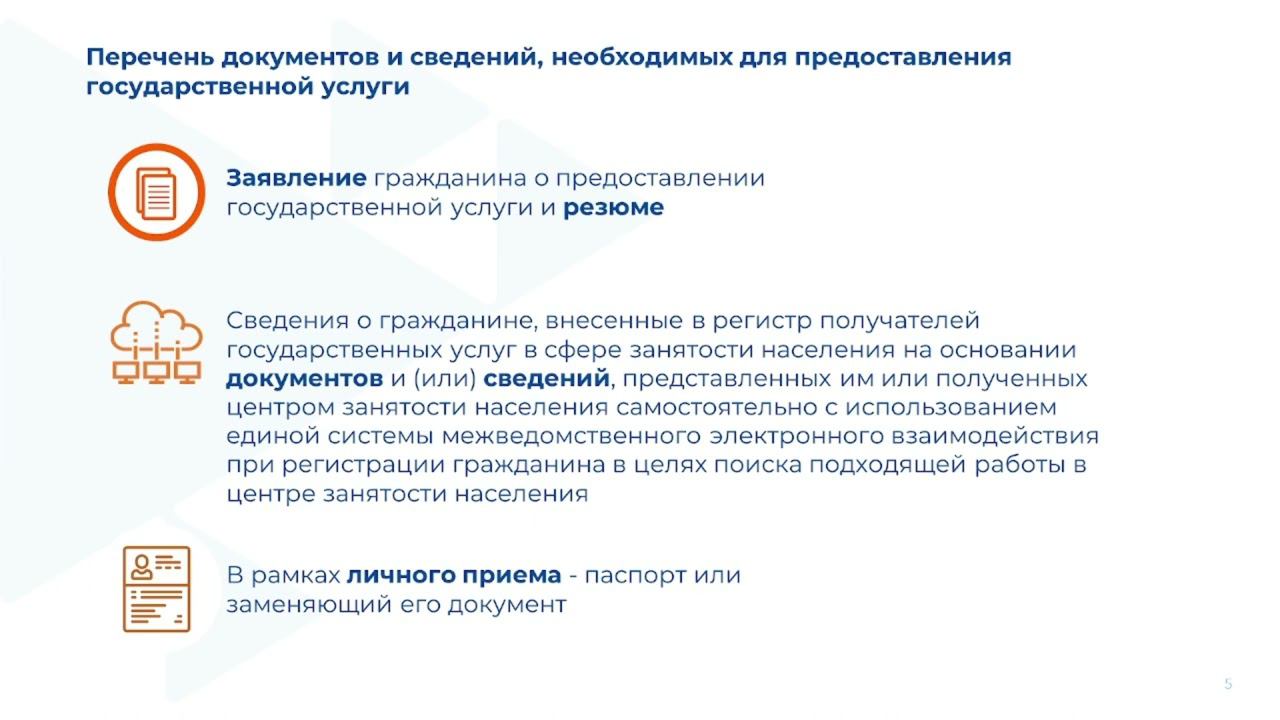 Государственная услуга получатели, результаты, документы