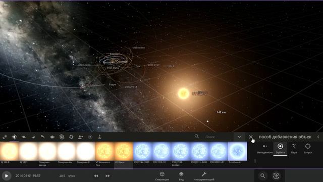 Universe Sandbox | БЕТЕЛЬГЕЙЗЕ РЯДОМ С СОЛНЕЧНОЙ СИСТЕМОЙ!