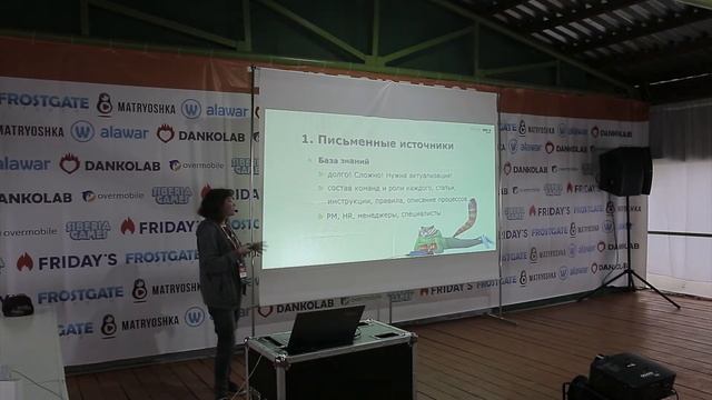 Включите свет! Или поиск источников информирования в команде. Наталья Тимофеева, Zefir Games Playri смотреть онлайн