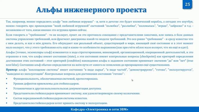 Системная инженерия