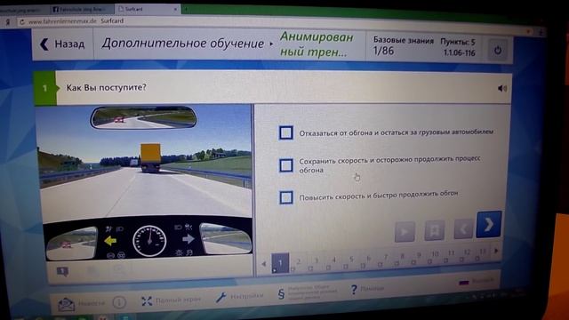 Германия. Подготовка к сдаче экзаменов на права