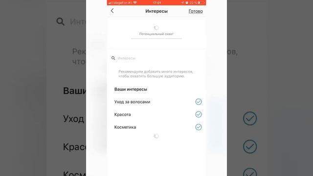 Как продвигать публикации в Инстаграм. смотреть онлайн