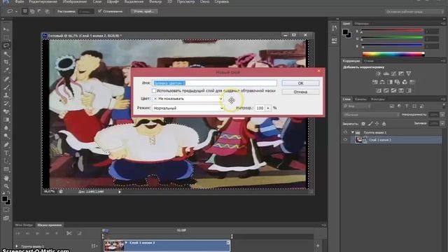 #Как сделать в видео хромакей Photoshop - How to make a video hromakey Photoshop