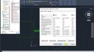 Диспетчера стилей печати AutoCAD