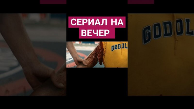 Сериал на вечер. Название сериала в комментах. #сериал #моменты #киноонлайн #фильмнавечер #обзор #др