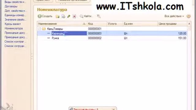 Чистов Разработка в 1С-Ч85 Курсы 1с рф Курс 1с санкт-петербург 1с программирование Курсы 1с Курсы смотреть онлайн
