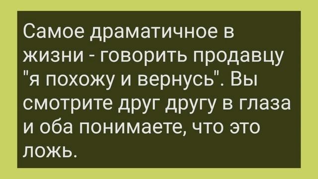 Подборка Смешных Свежих Жизненных Анекдотов для Отличного Настроения! Юмор и Позитив! смотреть онлайн