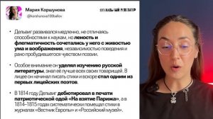 Поэты пушкинской поры | ОГЭ по литературе | Мария Коршунова