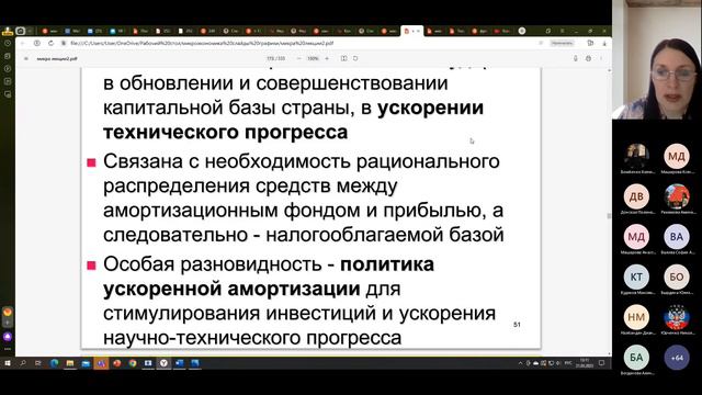 Микроэкономика. 7 лекция