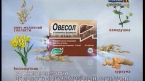 Реклама Овесол (Эвалар) (2015)