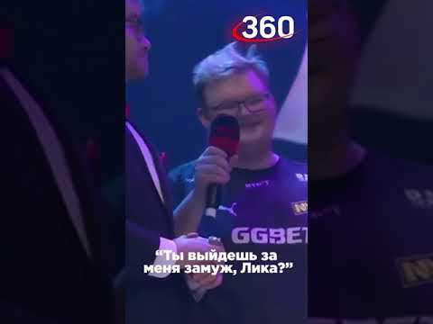 Капитан NAVI сделал предложение девушке на сцене после победы