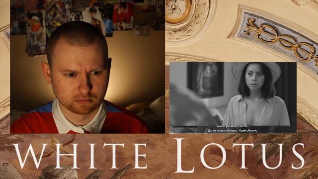 Реакция на 6 серию 2 сезона сериала Белый Лотос (The White Lotus)