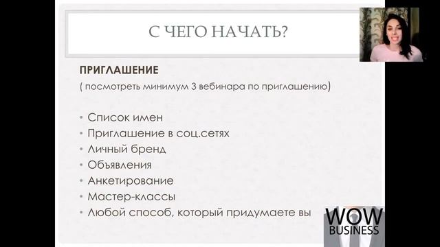 Валентина Макарова что делать после регистрации или успешный старт смотреть онлайн