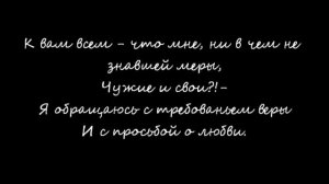 Марина Цветаева   Реквием Алла Пугачева   Монолог