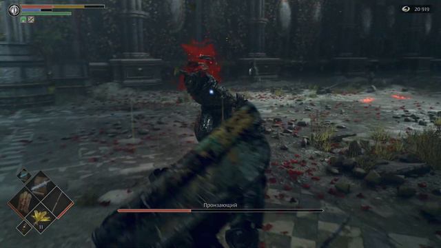 Demon's Souls Пронзающий!
