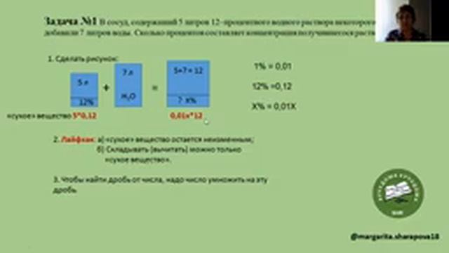 Текстовые задачи № 11 из ЕГЭ на концентрацию растворов, сплавы