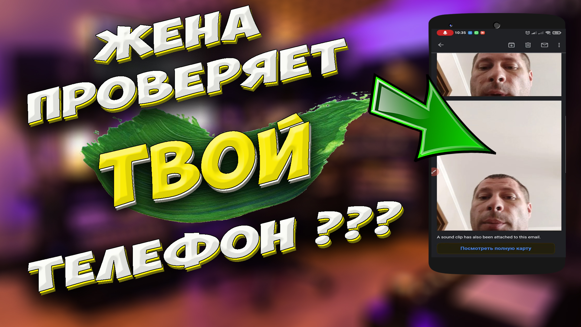 Как узнать кто лазил в телефоне? Как узнать кто разблокировал телефон? Жена проверяет телефон