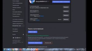 Как включить режим разработчика в discord на пк.
