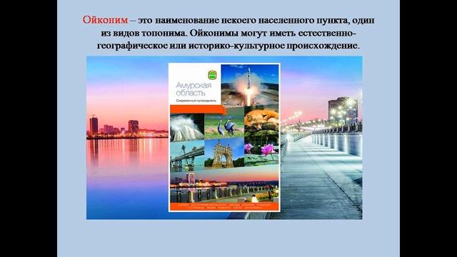 Топонимика смотреть онлайн