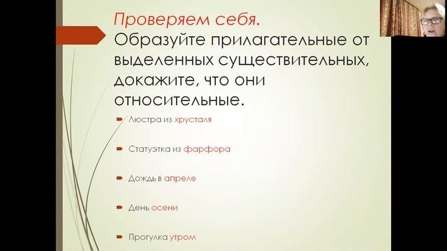 Разряды имен прилагательных