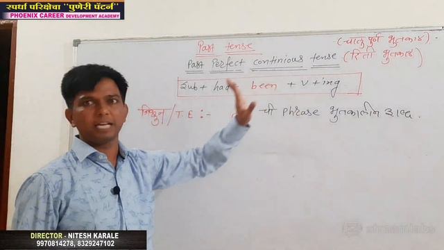 PAST PERFECT CONTINUOUS TENSE By Karale sir ENG LEC 11 смотреть онлайн