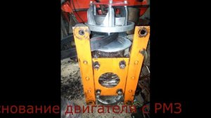 Установка двигателя Lifan на буран