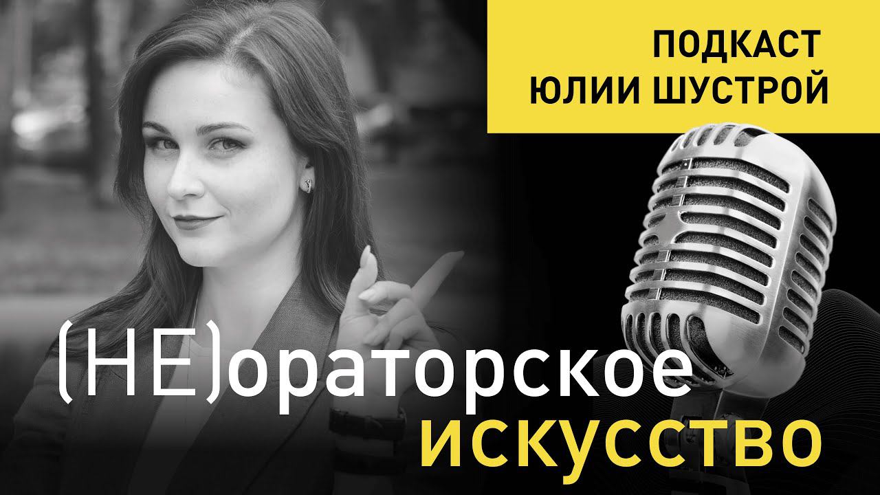 Речевые манипуляции и самооборона Выпуск 3. Как сберечь нервные клетки