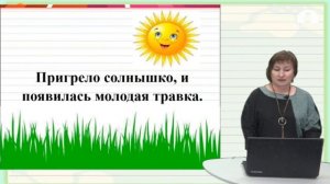 4 класс / Русский язык / Простые и сложные предложения / 13.04.20