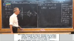 Урок 197 (осн). Задачи на закон прямолинейного распространения света