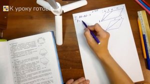 Геометрия 8 класс. Задача № 375.