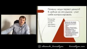 Ошибки начинающего инвестора / Что важно знать инвестору / Ошибки инвестиций