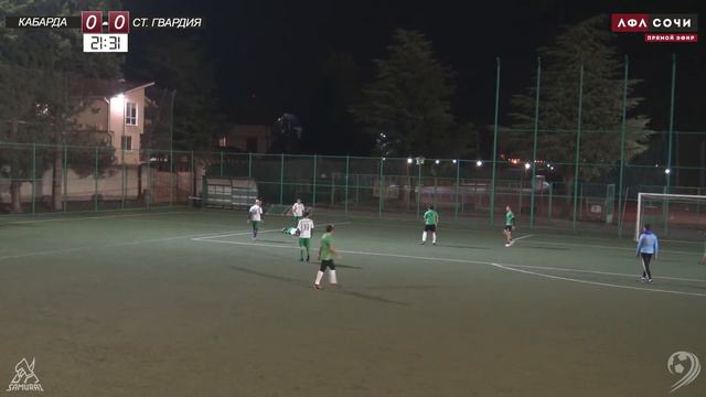 Кабарда - Старая Гвардия / Ночная Лига ЛФЛ Сочи смотреть онлайн