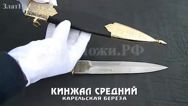 Кинжал Средний. Рукоять - карельская берёза смотреть онлайн
