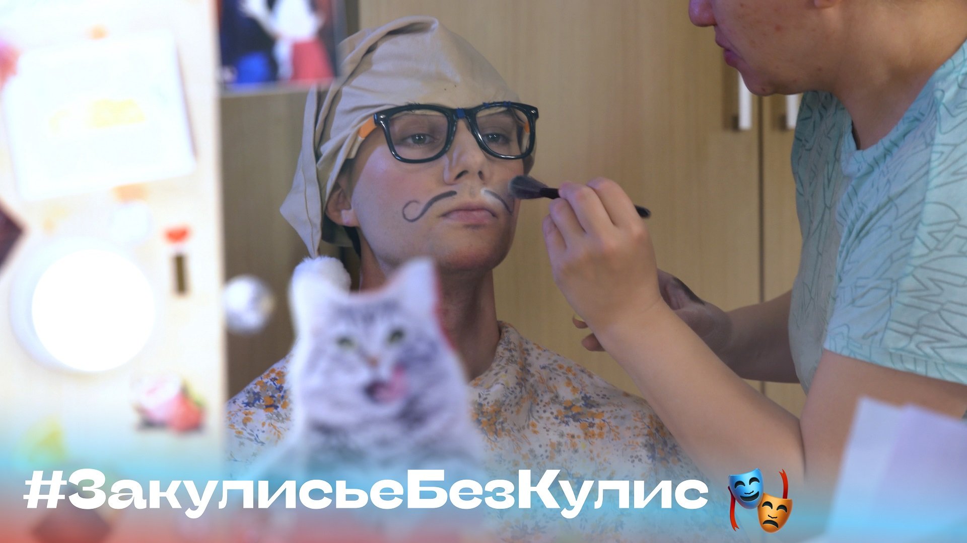 «Детский музыкальный театр имени Сац» #ЗакулисьеБезКулис