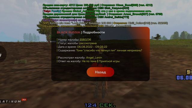 7 августа 2022 г. смотреть онлайн