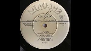 Габдулла Рахимкулов - Узен Анла