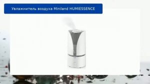 Увлажнитель воздуха Miniland HUMIESSENCE обзор