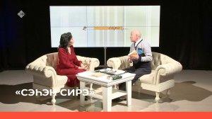 «Сэһэн сирэ»  (08.04.23)