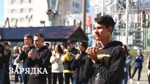 Зарядка утром в понедельник для студентов КГЭУ