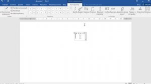 Как в ворде сделать систему уравнений