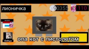 КОТОСТАРС - покет код 1.3 ( пустоши )