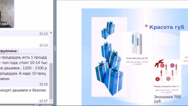 Подарки к Новому году с Атоми  Стихина  Марина смотреть онлайн