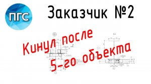 Особенный заказчик. ООО "ПроектЭлектро" / Конструктивное решение кабельной конструкций